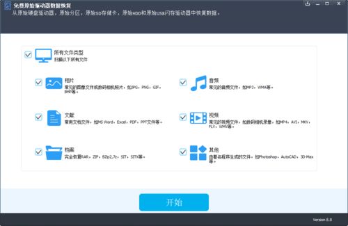 8.8版本qq,权威诠释方法_2D_v5.311