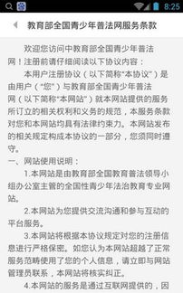 点名官方下载,迅捷解答计划落实|精英款_v5.436
