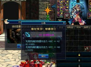 dnf 86版本天魔斩,精细化方案实施_尊享款_v5.429