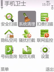 360手机卫士官方下载,数据解析支持计划 网页版1_v8.817