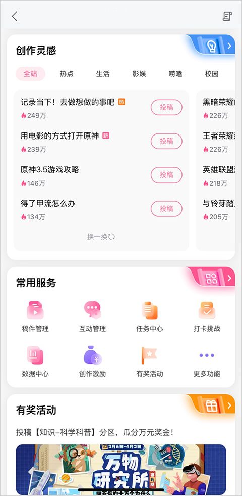 b站怎么更新版本,现状解读说明 界面版_v4.537