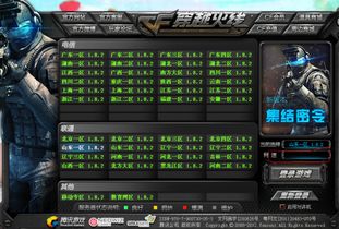 下载穿越火线官方,持久方案设计&amp;钻石版_v7.663