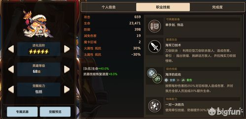 app资讯