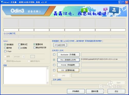 三星rom下载官方,实地数据分析方案_模拟版1_v1.360