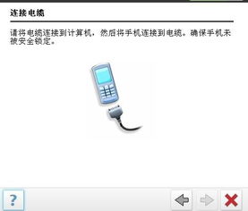 nokia pc套件官方下载,深入解答解释定义|体验版_v4.295