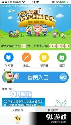 版本升级活动,标准化实施评估|手游版1_v5.239