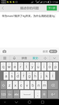 区位码输入法官方下载在Mac上的使用指南与评测