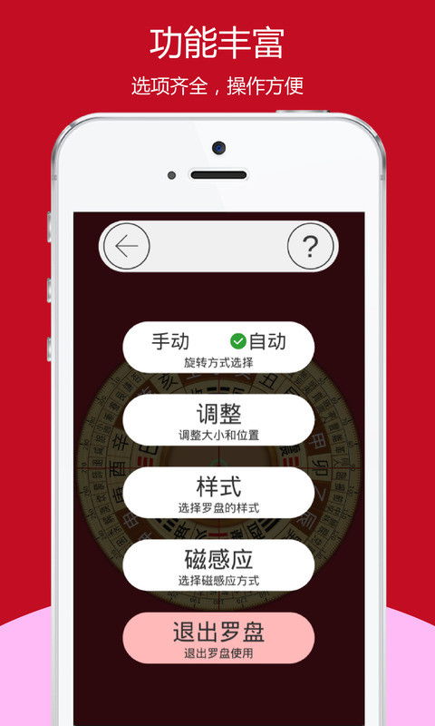 风水师专用罗盘新版本,稳定性计划评估-Harmony_v10.422