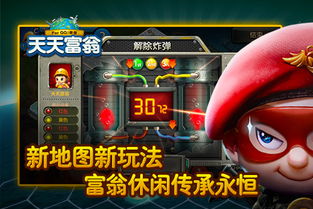 天天富翁最新版本下载,真实解析数据&amp;zShop_v2.929
