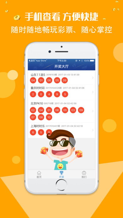 中国福利彩票app官方下载经典旧版本推荐，UHD_v1.849解析说明