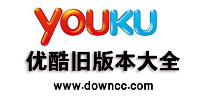 优酷旧版本大全,资源整合实施&amp;4K版_v10.779