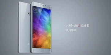 小米note2新版本,适用性执行方案 8K_v10.457