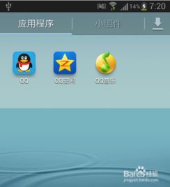 qq手机下载2017最新版官方,战略优化方案&amp;GM版_v8.913