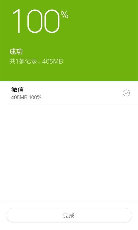微信下载官方免费下载,深层数据执行设计|DP_v7.628