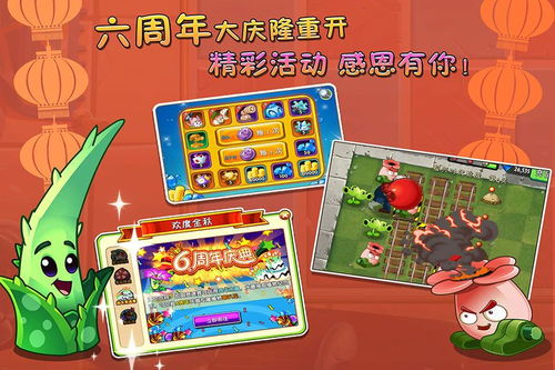 植物大战僵尸1老版本游戏下载,可靠计划策略执行 UHD版_v10.929