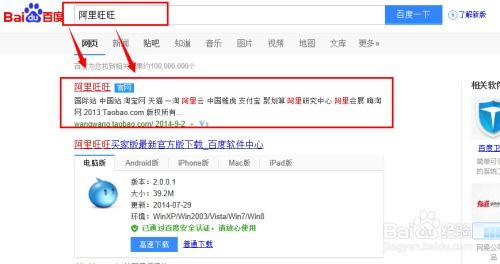阿里旺旺买家官方下载,全面执行分析数据 特别款_v5.896