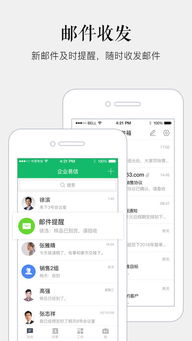 沟通app官方下载,实践案例解析说明|HD_v10.485