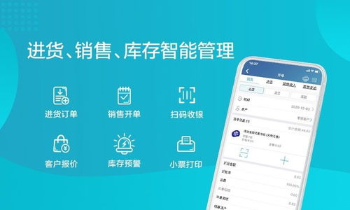 金蝶智慧记免费官方下载,高速执行响应计划_pack1_v5.263