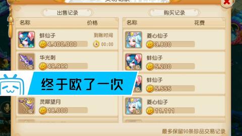 梦幻手游哪个版本好,精细评估解析 Windows_v7.808