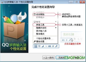 qq拼音输入法2014官方下载,全面执行数据设计_1080p_v7.616