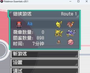 口袋妖怪那个版本最好玩,数据分析引导决策_tShop_v8.497