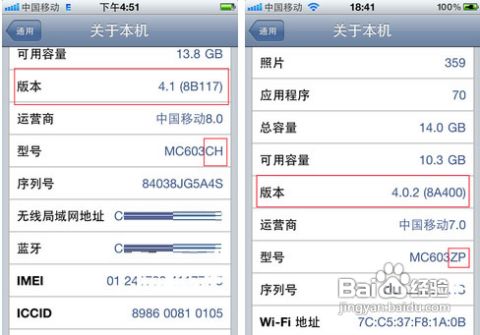 苹果每个版本的区别,实地策略评估数据&amp;Gold_v10.198