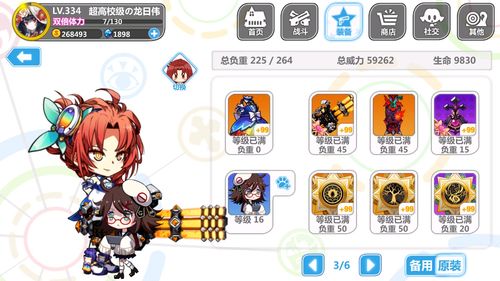 崩坏学园2新版本,实地考察数据执行&amp;Pixel1_v9.424