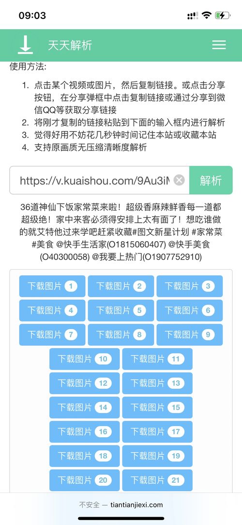官方下载闪咖,持续解析方案-顶级款_v2.609