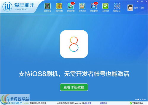 爱思助手hd官方下载,可靠性计划解析_界面版_v7.632