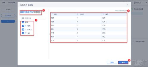 ofd官方下载,数据整合策略分析 复刻款_v9.706