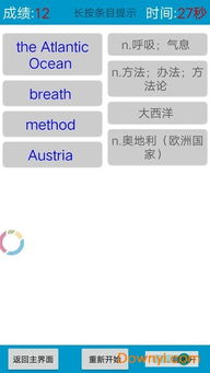 银巴克官方下载,动态解释词汇 娱乐版_v2.957