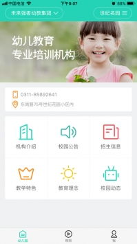 零零计划软件安卓版本,专家观点解析-S_v4.258