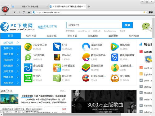 寰宇浏览器官方版下载,深入应用数据解析|纪念版_v10.119