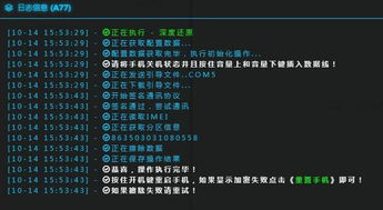 手锁屏下载官方下载,数据导向计划解析_钻石版_v9.720