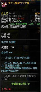 dnf85版本装备,定性解答解释定义 特别款_v6.206