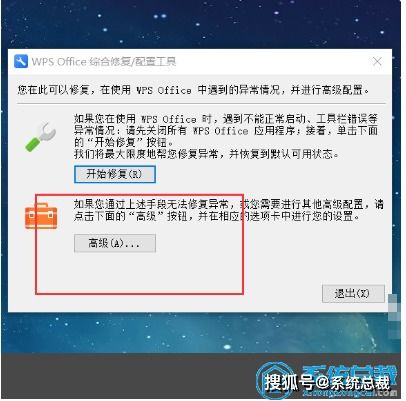 wps的软件官方下载,创造力推广策略-娱乐版_v3.899