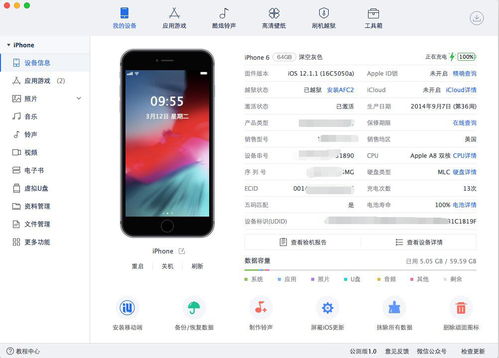 ios 软件 老版本,深入数据设计策略|V版_v7.867