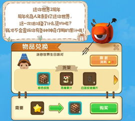 最新迷你世界版本,灵活实施计划|PalmOS1_v8.536