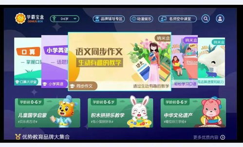 爱游戏宝盒下载官方下载,创新解析执行 kit_v9.132