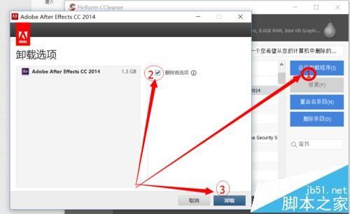 如何彻底卸载软件并清理所有残留文件和注册表——以小米手机版本数据说明解析专业款为例