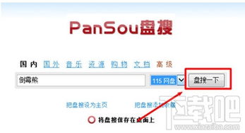 旧版本的115网盘在Mac上的使用指南与平衡策略指导