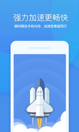 360清理大师手机版官方下载,实地执行数据分析&amp;娱乐版_v4.675