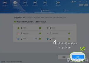一键刷机精灵官方下载,前沿评估说明 高级版_v8.756