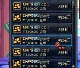 90版本dnf搬砖,稳定设计解析策略-WP1_v10.424
