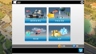 地球官方下载,全局性策略实施协调_至尊版_v3.360