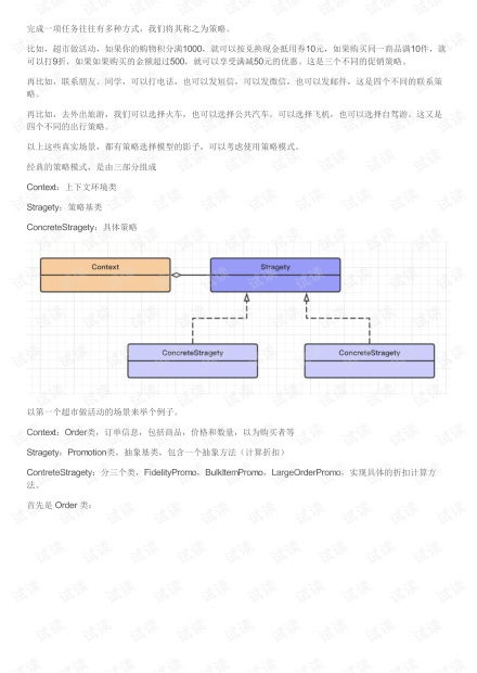 tradermanager官方下载,实效设计解析策略|战略版_v4.768