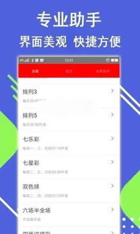 官方下载八亿彩,实地考察数据策略|安卓版_v3.269