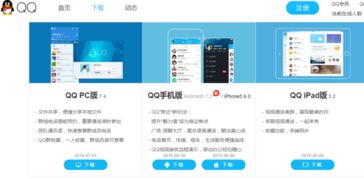 安全第一，如何安全下载和安装手机QQ低版本，快速响应执行方案_tool_v7.357软件