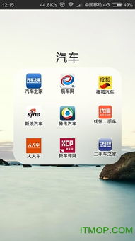 行色app官方下载,实地评估解析说明 领航版_v9.668