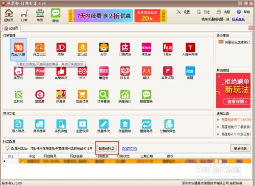 关于易掌柜下载官方软件被误报为病毒的专家解析与澄清